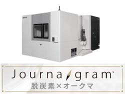 脱炭素×オークマ