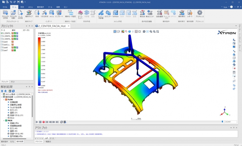 東レエンジD、樹脂成形用ソフト　流動解析精度30%向上　