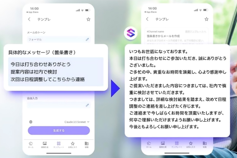 NTTコム、中小に生成AI提供　最新モデル複数搭載