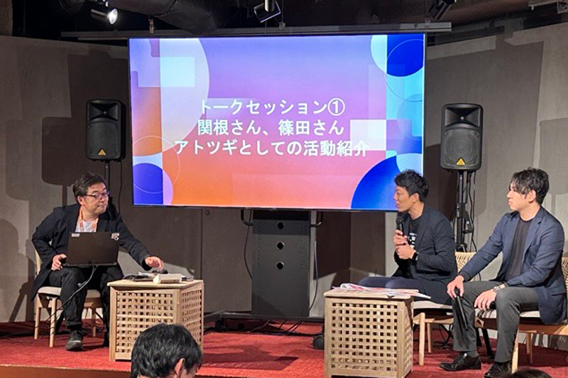 渋沢MIX、「アトツギ」応援イベント　経営者と承継の悩み共有