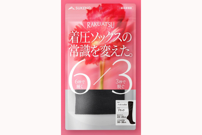 2026年8月24日 新製品フラッシュ1 ニュース | 日刊工業新聞 電子版