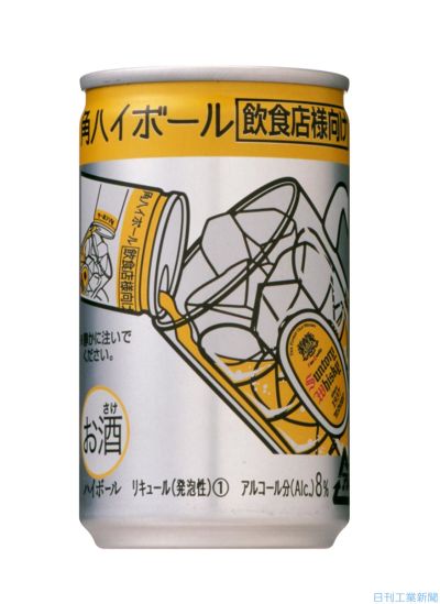 サントリー酒類、飲食店向け「角ハイボール」業務用缶を投入 | 日刊