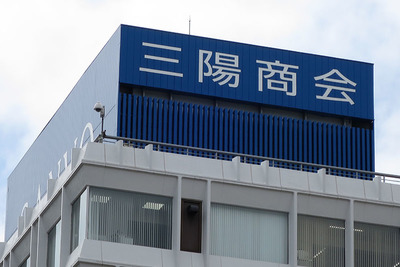 三 陽 商会 ニュース