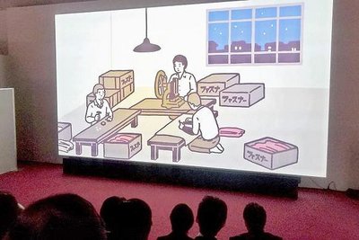 ｙｋｋ 富山でアニメ完成試写会 創業者の人生 理念描く 建設 住宅