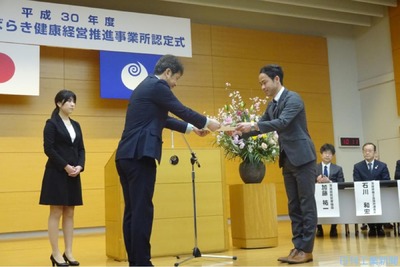 茨城県 健康経営65社認定 地域経済 ニュース 日刊工業新聞 電子版