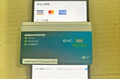 モリックス、クレカ不正利用防ぐ 認証コードに可変機能 | 日刊工業新聞