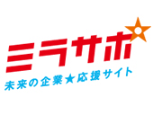 中小企業庁が、中小企業・小規模事業者の未来をサポートするポータルサイト