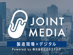 製造現場 × デジタル
日立が考えるデジタル製造業のメガトレンド