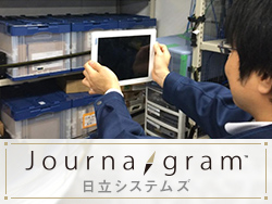 日立システムズ× 日刊工業新聞
日立が考えるデジタル製造業のメガトレンド