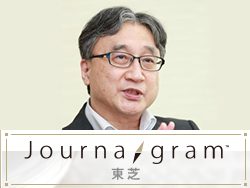 社会課題を解決する、東芝の先端技術