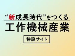 【工作機械産業の”今”】半導体活況―機械に“熱風”　工作機械・要素部品の受注急増