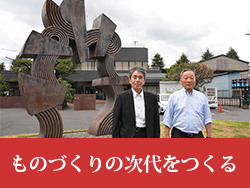 【特集】川口新郷工業団地　「共同受配電」でCO2排出量削減