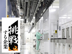 【挑戦する企業／キオクシアHD】メモリーの次の覇権を握れるか？キオクシアの挑戦を追う