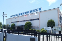 戦略を読み解く（24）プレス工業　設備投資で収益力拡大